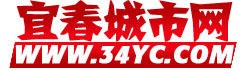 宜春城市網 宜春城市網