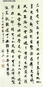 《水調歌頭·重上井岡山》 《水調歌頭·重上井岡山》