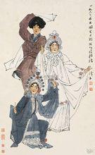 葉淺予(1907-1995)白蛇傳