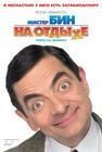 Mr Bean Mr Bean