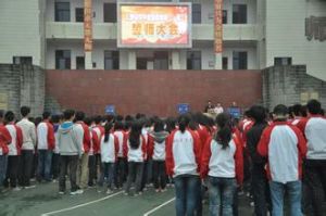 仁壽中學 仁壽中學