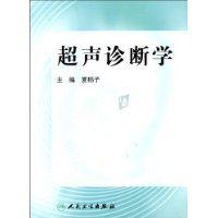 超聲診斷學 超聲診斷學