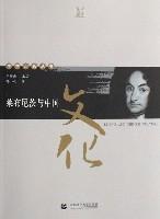 萊布尼茨與中國文化 萊布尼茨與中國文化