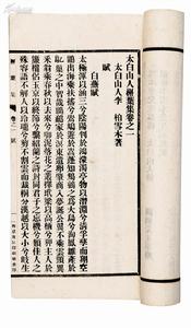 李柏[清初文學家]