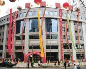 大連新華書店 大連新華書店