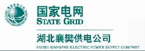 襄樊供電公司 襄樊供電公司