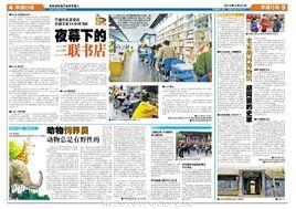 中學時事報 中學時事報