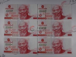 齊白石測試鈔 齊白石測試鈔