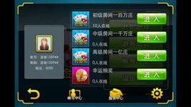 百人扎金花 百人扎金花