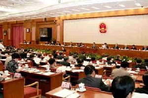 全國人大常委會