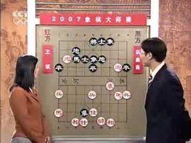中國象棋世界大師賽 中國象棋世界大師賽