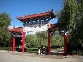 前進農場[黑龍江前進農場]