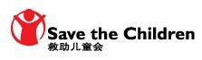 救助兒童會 救助兒童會