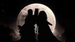 佛劍分說 佛劍分說