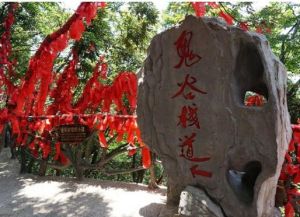 鬼谷棧道 鬼谷棧道