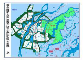 南昌國家高新技術產業開發區 南昌國家高新技術產業開發區
