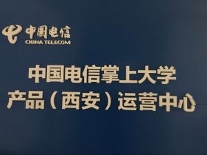 中國電信掌上大學 中國電信掌上大學