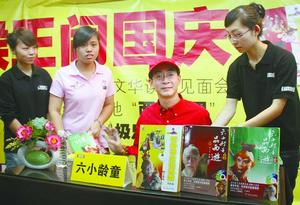 《聽孫悟空說西遊》