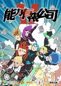 能力有限公司 能力有限公司