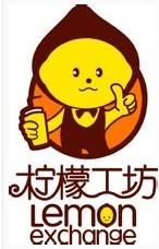 檸檬工坊 檸檬工坊