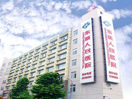 東莞市東城醫院 東莞市東城醫院