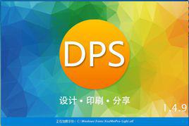 dps[DPS設計印刷分享]