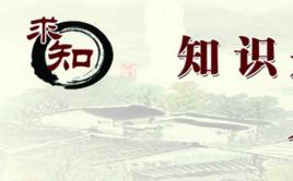 知識交易 知識交易