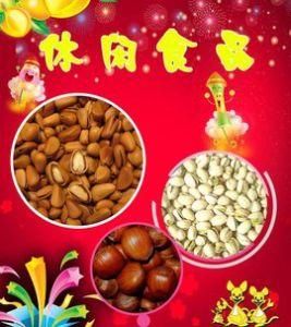 休閒食品 休閒食品