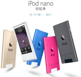 iPod nano