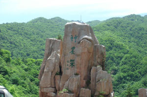 十堰市房縣神農峽景區