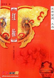 紅妝時代 紅妝時代