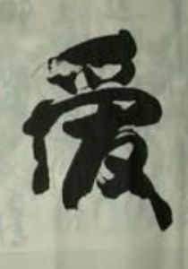 罪愛[社會現象]