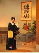 《連升店》 《連升店》