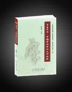 青春年華·中國夢詩歌徵文作品集 青春年華·中國夢詩歌徵文作品集