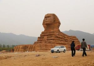 石家莊獅身人面像 石家莊獅身人面像