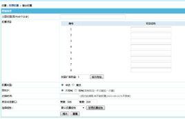 網站投票系統 網站投票系統