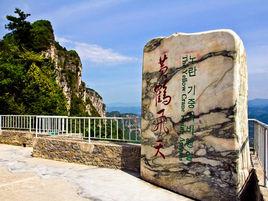 黃鶴橋峰林景區 黃鶴橋峰林景區
