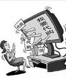 網路代購 網路代購