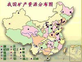 中國礦產品資源 中國礦產品資源
