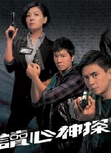 心中有數[讀心神探主題曲]