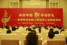 向新中國60華誕獻禮