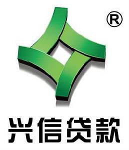 汕頭市澄海區興信小額貸款股份有限公司 汕頭市澄海區興信小額貸款股份有限公司