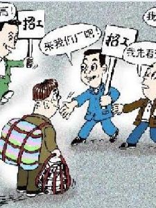 民工荒 民工荒