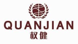 權健集團有限公司 權健集團有限公司