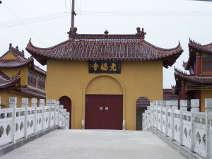 崇明光福寺