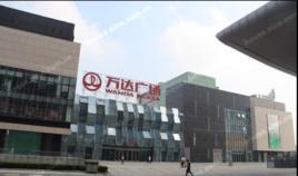 南京萬達廣場 南京萬達廣場