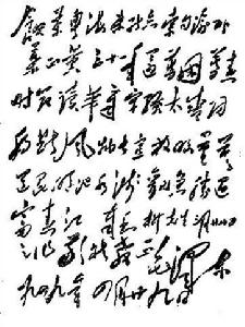 七律和柳亞子先生