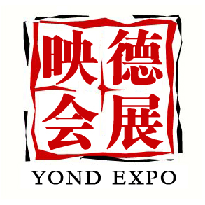 中國國際設博會