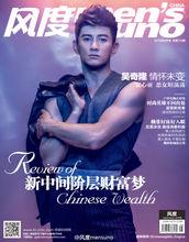 吳奇隆雜誌封面