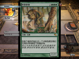 萬智牌:旅法師的對決 萬智牌:旅法師的對決